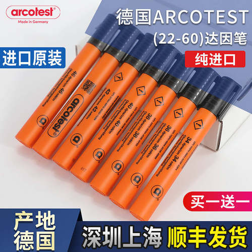 德国arcotest达因笔电晕笔测试液