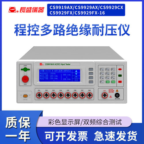 CS9919AX/9919BX/CS9929AX/9929BX