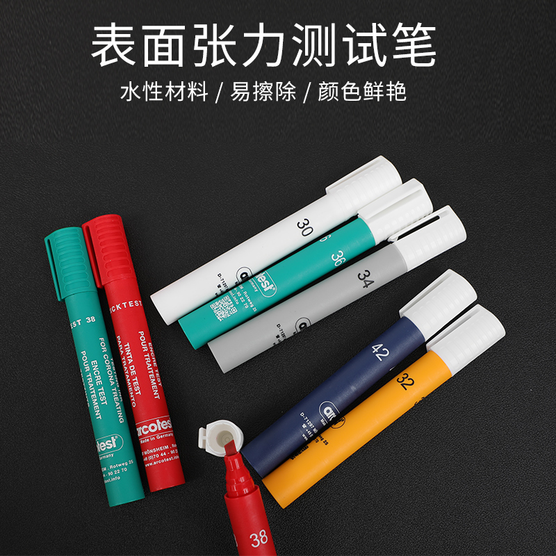 达因笔shine德国电晕笔表面能