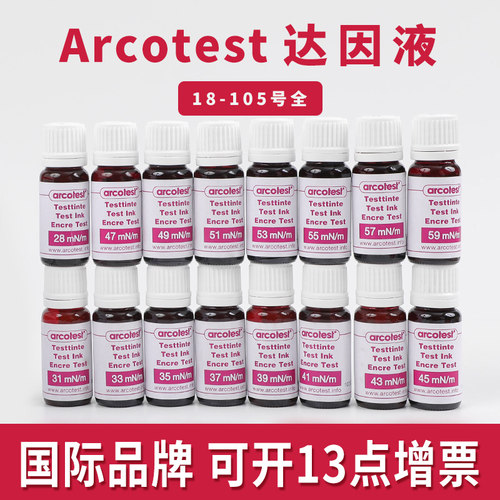 德国arcotest因液电晕薄膜