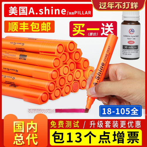 美国A.Shine爱莎英国舒曼达因笔