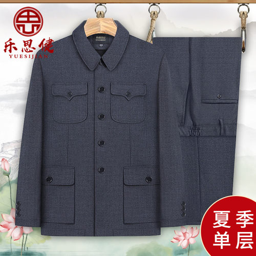 夏季单层薄款中山装爸爸装中老年