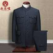 中山服老人衣服爷爷春装 高档爸爸装 秋冬外套男 男套装 中老年中山装