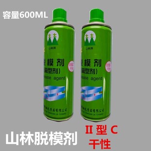 全场 高效脱模剂防锈型高温顶针油模具洗模水强力 包邮 乔艺清洗剂