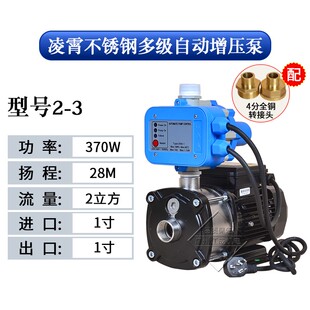 凌霄不锈钢静音增压泵全自动家用增压泵别墅专用自来水加压泵智能