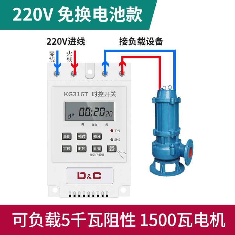 上德220V无限循环开 关380V通风机水泵单双倒计时定时器智能控制