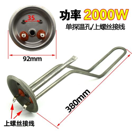 杰贝凯通用万和电热水器发热管15000W DSZF-50升60L80电热棒2100W