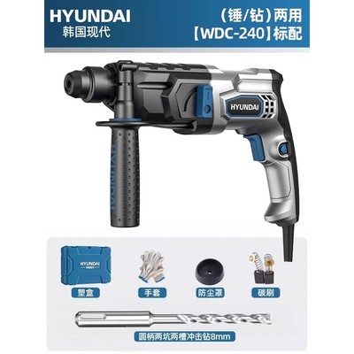 韩国现代轻型电锤冲击钻打混凝土家用多功能电钻转电镐两用大功率