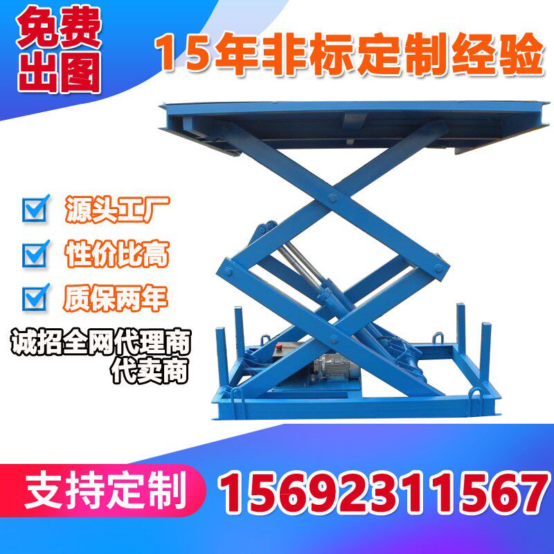 电动液压升降平台固定剪叉式升降平台升降机厂房货物升降机提升机