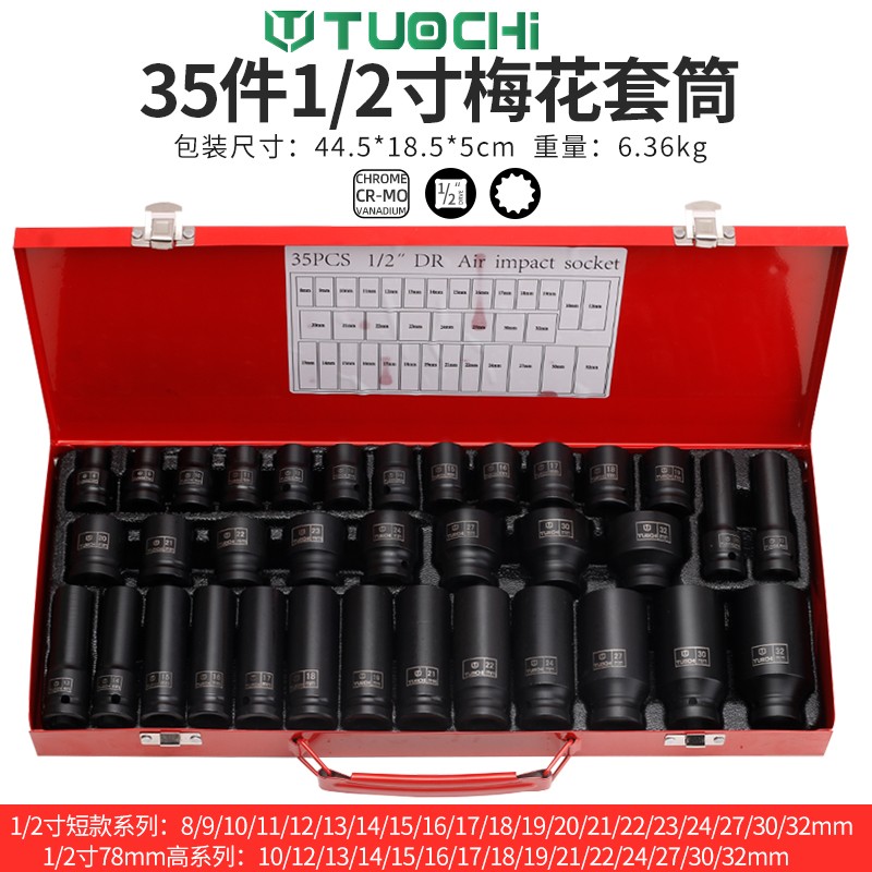 1/2加长梅花套筒套装气动电动扳手大飞小风炮十二角梅花头子重型