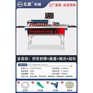 手提式 北宸手动封边机木工家装 双面涂胶便携家用小型免漆板自断带