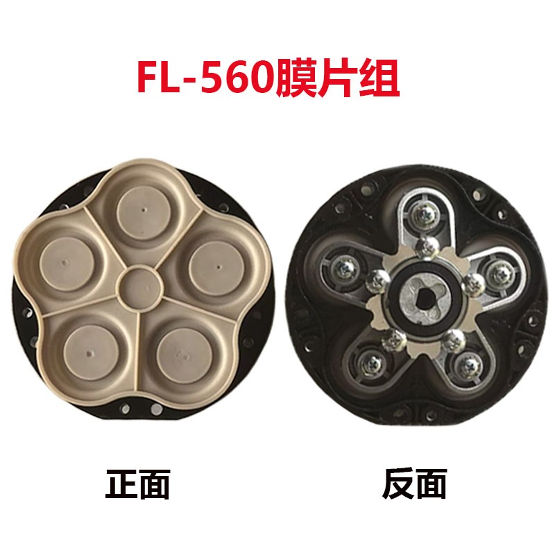 FL-560电动隔膜泵配件膜片阀片泵头阀片支架五孔环摆臂连接座图片