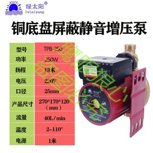 绿太阳家用增压泵全自动智能静音自来水热水器管道220v加压水泵