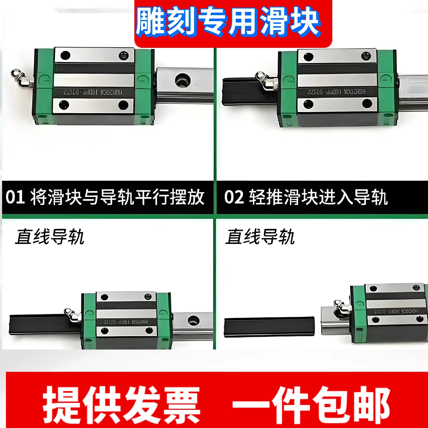 雕刻机直线滑块滑块 HG15 HG20 HG25 HG30 HG35 HGH20CA HGH25CA