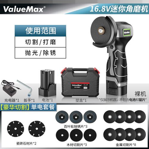 WORKPRO万克宝 锂电充电式微型角磨机 木工金属两用 手持磨光机
