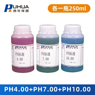 普化PH标准缓冲液COD标定校准液电导率亚硝酸浊度ORP标液氨氮试剂