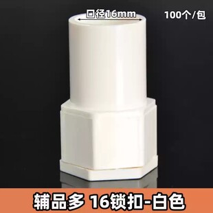 3分4分PVC16 20线管加厚杯疏红蓝黄绿白锁扣锁母接线盒整包螺接