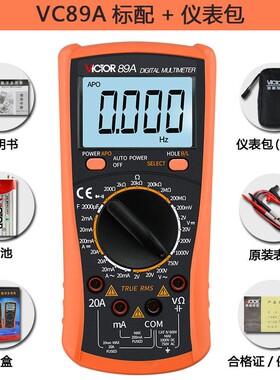 胜利数显万用电表VC89A全自动防烧VC89B多功能电工高精度数字万能