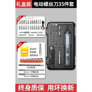 家用小型迷你电批电动钻工具套装 得力电动螺丝刀锂电起子机充电式