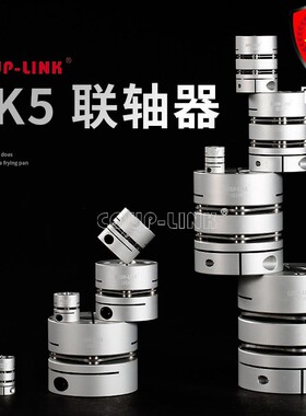 菱科膜片联轴器LK5-C34S/C34/C44/C56卡普菱COUP-LINK 米思米DAAC