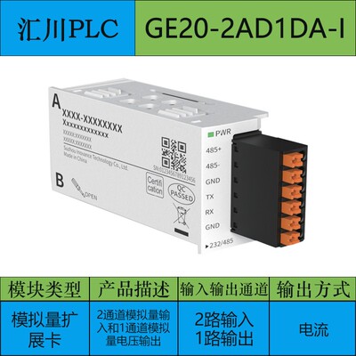 汇川plc 汇川EasyEasy320/Easy521-0808TN/GL20-1600END/GL20-4DA