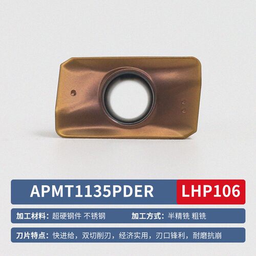 数控刀片APMT1135铣刀片硬质合金钢用1604刀片不锈钢专用铣床刀粒