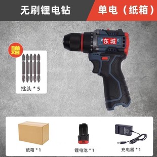 无刷电钻小钢砲三合一电动螺丝起子冲击钻家用锂电工具 东城款