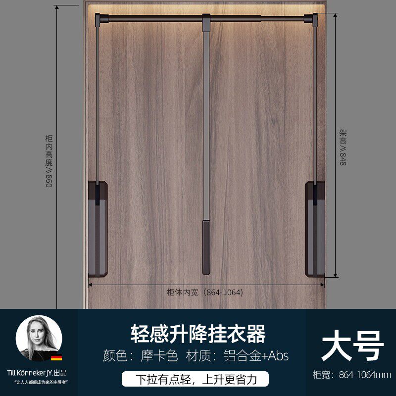 麦斯乐摩卡色轻感款下拉式挂衣杆 铝合金材质可伸缩升降衣架适用