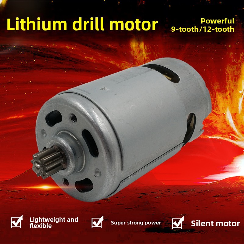 锂电钻电机Rs550手钻电机12V16.8V21V25V