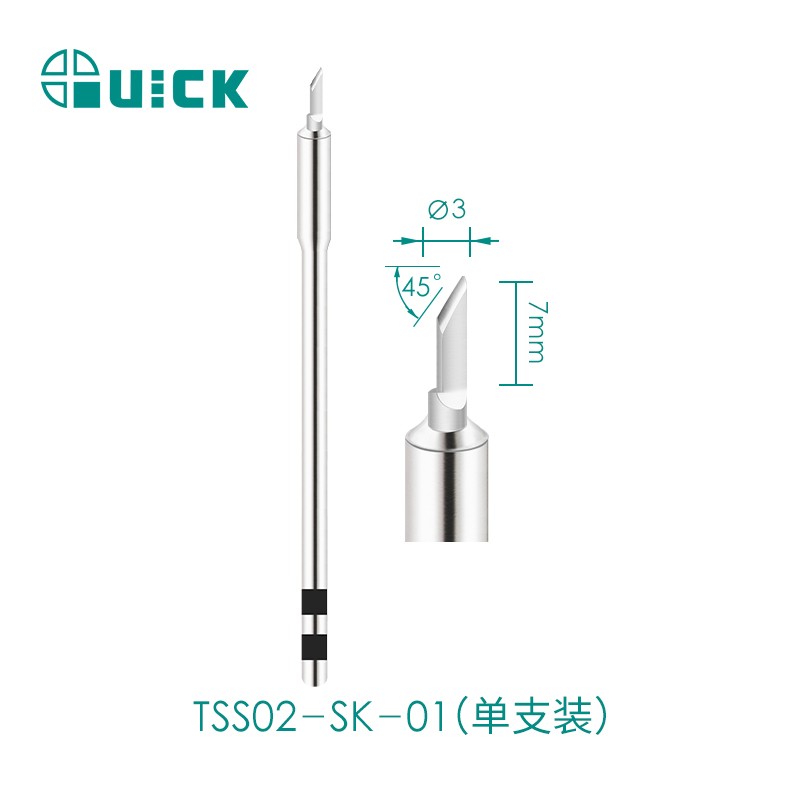 QUICK快克TS1200/1200A/1200D焊台烙铁头TSS02系列焊咀