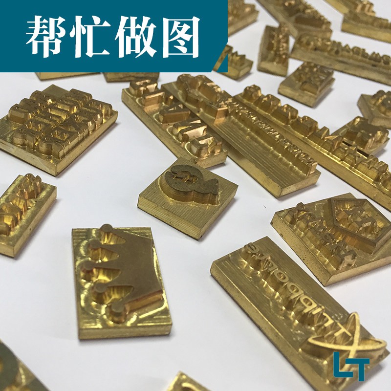 LOGO铜模烫金模手工皮具定制机械五金及配附件/耗