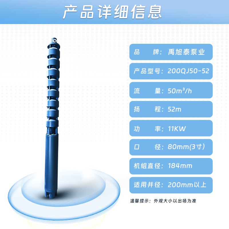 深井泵高扬程380v三相灌溉潜水泵200qj80-55大流量高压多级泵11kw