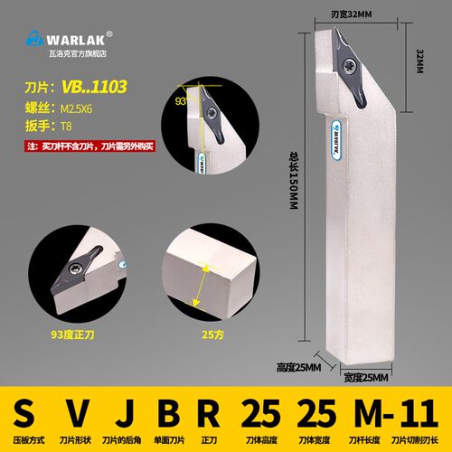 数控刀杆外圆车刀93度SVJBR2020K16/2525M16尖刀彷形加工车床刀具