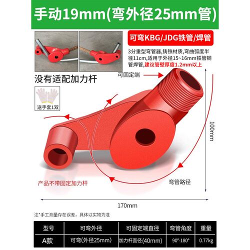 手动弯管器电工专用kbg/jdg铁铜钢镀锌管水管20线管弯管器折弯管