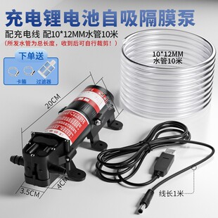 自吸隔膜泵锂电池供电泵家用自吸增压喷雾器抽水泵洗车清洗机高压