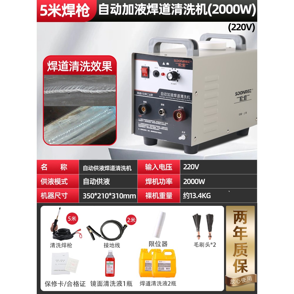 上海松勒大功率不锈钢焊道处理机氩弧焊机焊斑 焊缝清洗机抛光机