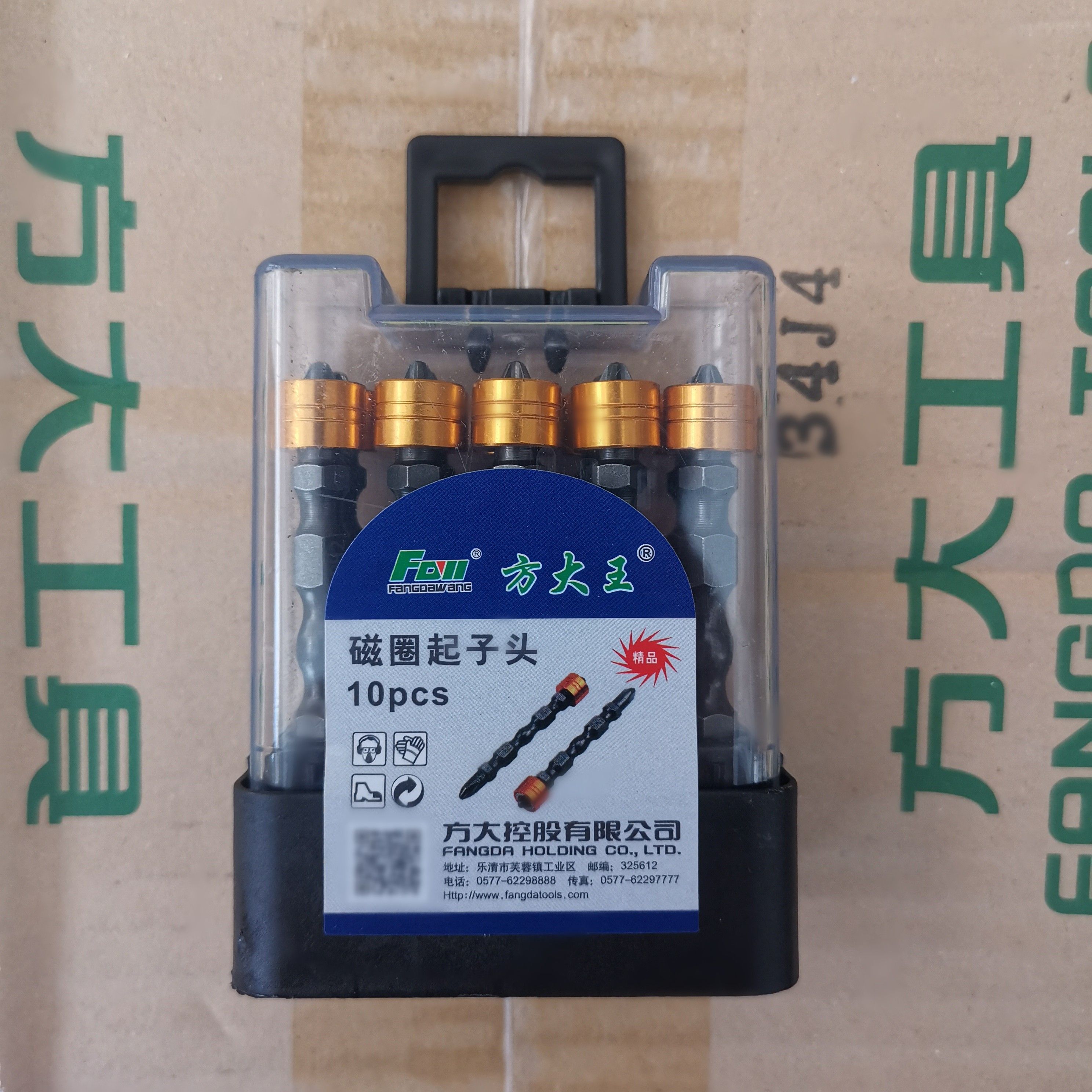 方大王强磁批头十字螺丝起子头电钻强磁圈批头套装高硬度双截棍