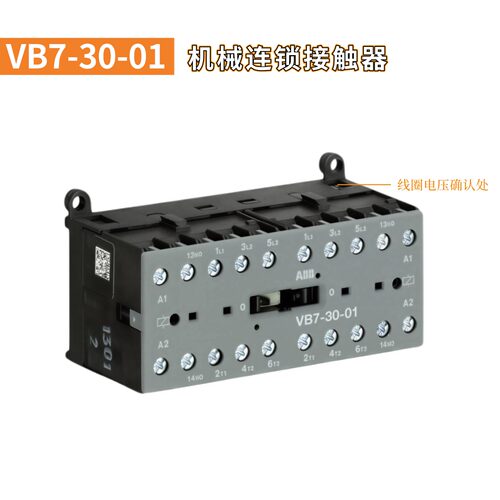 原装ABB机械联锁交流接触器VB7-30-01/VBC7-30-01 DC24V/VBC6A