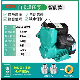 五禾家用全自动自吸泵自来水热水器增压泵管道泵加压泵抽水机220V