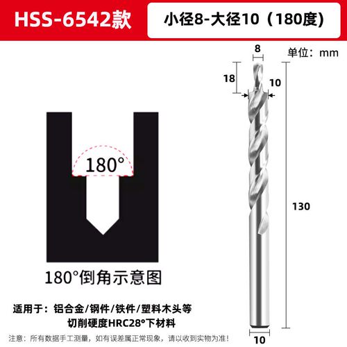 铝合金门窗幕墙移门用阶梯二级子母台阶钻头10变6/9变5/8-4/12变8