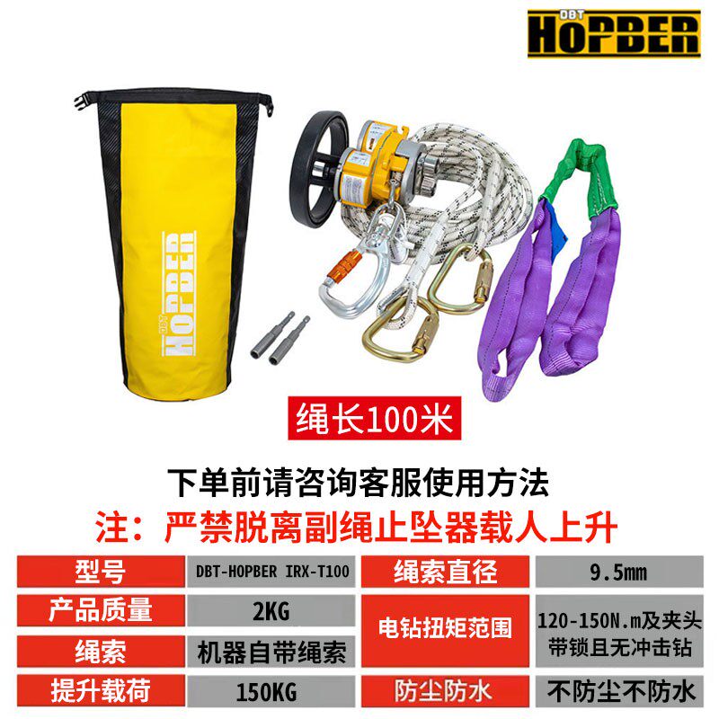 霍伯电升缓降器电动爬绳器10m50m高空作业空调重物提拉便携提升机