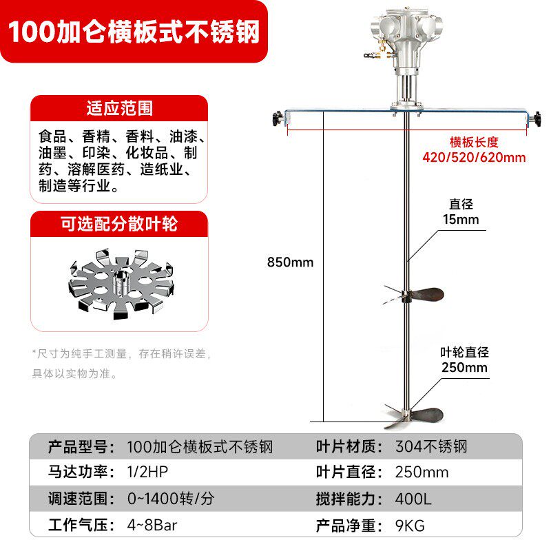 聚莱气动搅拌机工业升降油漆搅拌器小型吨桶化工胶水液体涂料