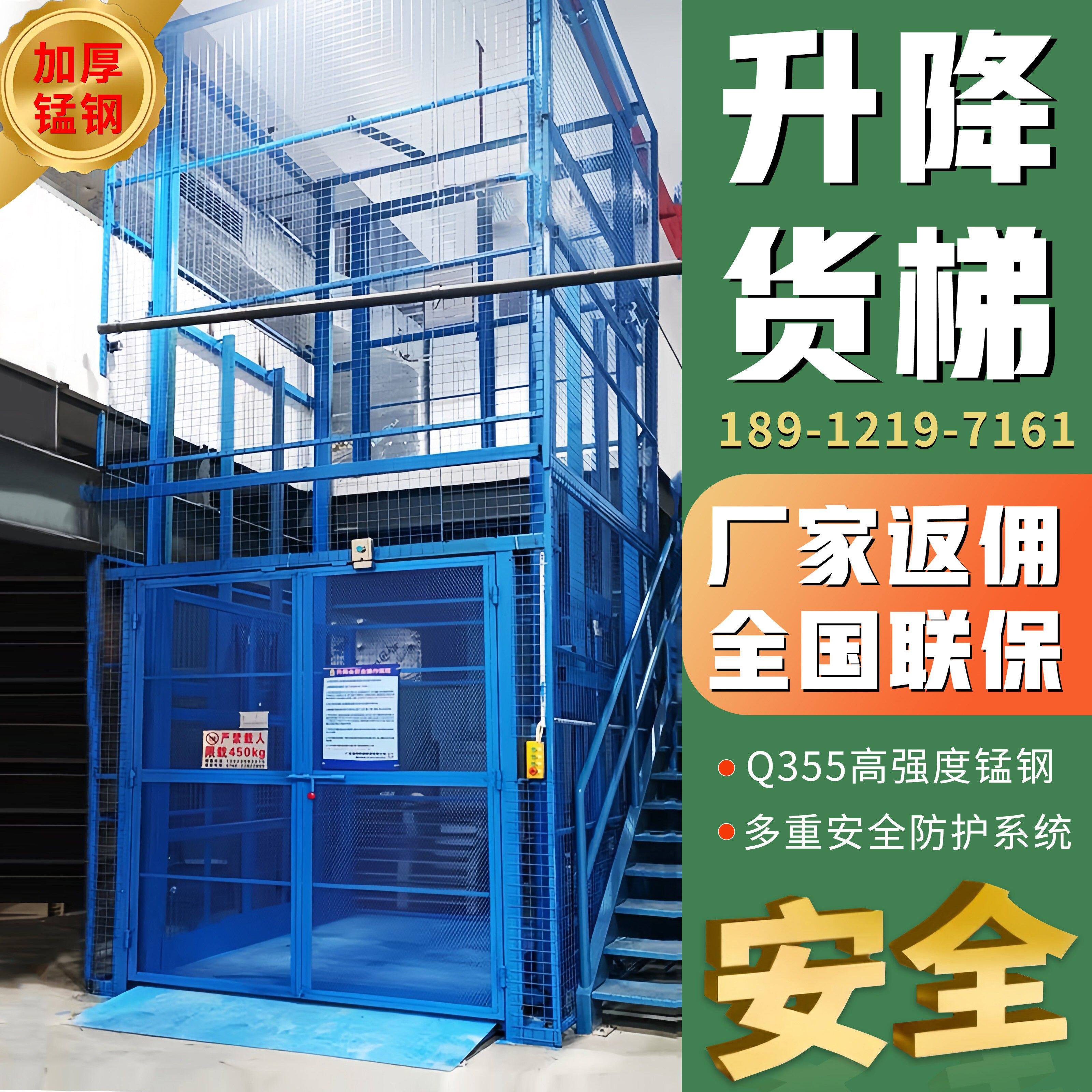 液压货梯升降机厂房仓库固定式升降货梯简易提升机电动升降平台