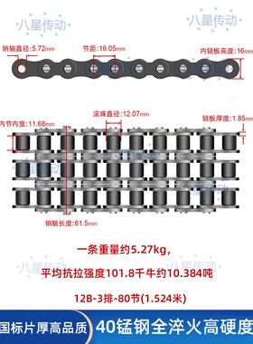 三排炼条 滚子炼 06B-3 08B-3 10A-3 10B 12B 12A 16B 20B 24A 32