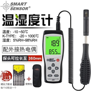 希玛工业级温湿度计高精度电子数显家用室内温湿度仪手持温湿度表