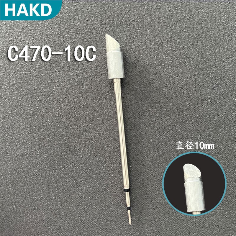 C470发热芯烙铁头大刀头尖头马蹄头大功率JBC通用电焊头470烙铁
