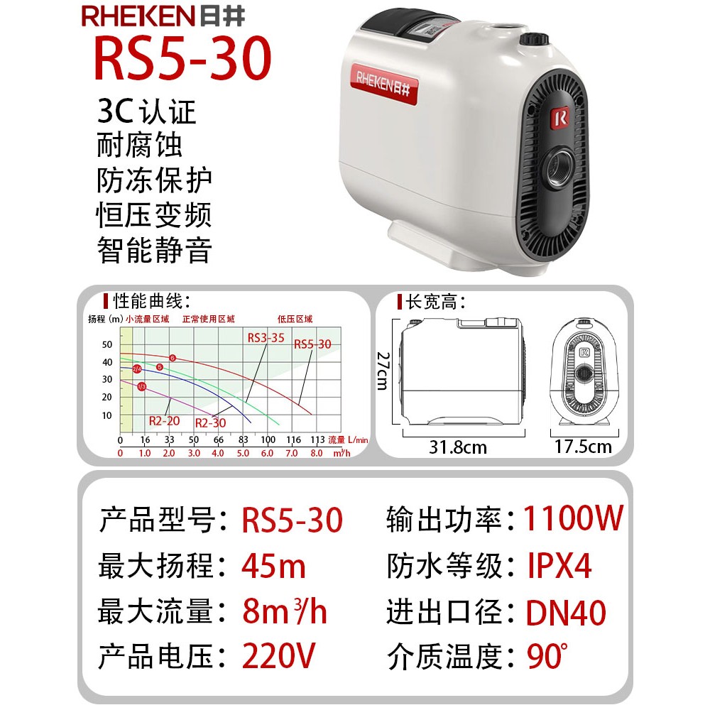 日井水泵永磁变频家用全自动增压泵自来水别墅商品房自建房静音泵