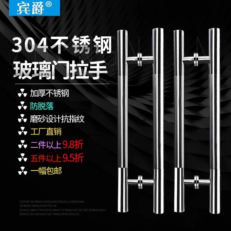 宾爵加厚304不锈钢玻璃大门拉手 现代中欧式木门把手推拉大门扶手