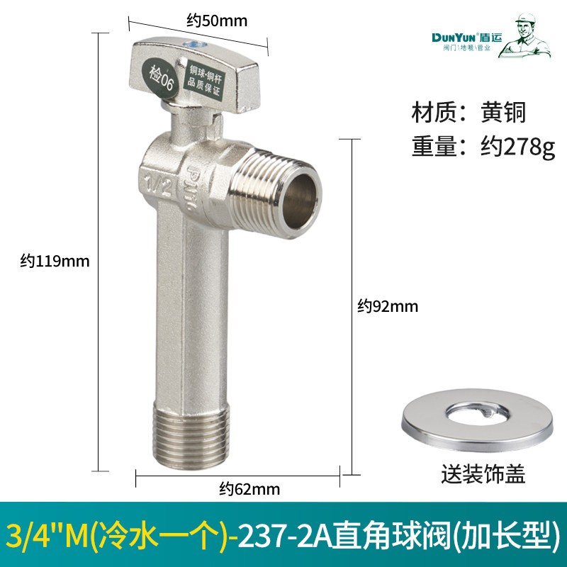 盾运全铜大流量三角阀4/6分特长加长燃气热水器全开角阀冷热球阀图片