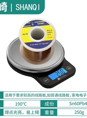 正品高纯度日本山崎低温焊锡丝SANKI锡线 线松香芯SN60PB40SN63PB